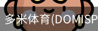 多米体育官网